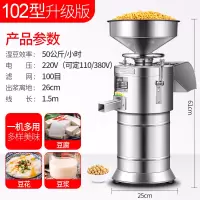 豆浆机商用早餐店用时光旧巷全自动豆腐脑机渣浆分离小型磨浆机家用打浆机 102型新升级版(集中出渣)