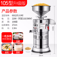 豆浆机商用早餐店用时光旧巷全自动豆腐脑机渣浆分离小型磨浆机家用打浆机 105型新升级版(集中出渣)