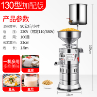 豆浆机商用早餐店用时光旧巷全自动豆腐脑机渣浆分离小型磨浆机家用打浆机 130型新加配版(方便加水)