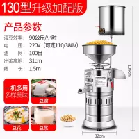 豆浆机商用早餐店用时光旧巷全自动豆腐脑机渣浆分离小型磨浆机家用打浆机 130型新升级加配版(集中出渣+方便加水)[推荐]