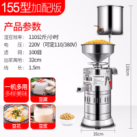 豆浆机商用早餐店用时光旧巷全自动豆腐脑机渣浆分离小型磨浆机家用打浆机 155型新加配版(方便加水)