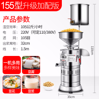 豆浆机商用早餐店用时光旧巷全自动豆腐脑机渣浆分离小型磨浆机家用打浆机 155型新升级加配版(集中出渣+方便加水)[推荐]