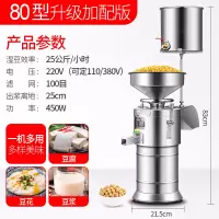 豆浆机商用早餐店用时光旧巷全自动豆腐脑机渣浆分离小型磨浆机家用打浆机 80型新升级加配版(集中出渣+方便加水)