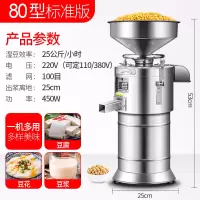 豆浆机商用早餐店用时光旧巷全自动豆腐脑机渣浆分离小型磨浆机家用打浆机 80型新标准版(湿豆25公斤/时)