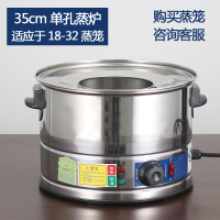 电蒸包炉商用台式蒸机金蛋全自动蒸汽炉早餐店蒸锅小笼包机器小型 单孔蒸炉35cm(适用于18-32蒸笼)