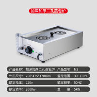 蒸包炉商用电热台式节能金蛋新款小笼包蒸锅速热蒸炉蒸机商用 二孔加厚加深报警商用款(加热管升级)