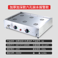 蒸包炉商用电热台式节能金蛋新款小笼包蒸锅速热蒸炉蒸机商用 六孔加厚加深报警款商用(加热管升级)