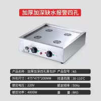 蒸包炉商用电热台式节能金蛋新款小笼包蒸锅速热蒸炉蒸机商用 四孔加厚加深报警款商用(加热管升级)