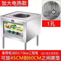 蒸包炉商用蒸炉金蛋多功能电蒸机燃气馒头蒸汽炉节能蒸肠粉炉 加大款70型[可放60cm蒸笼]电热380V15KW