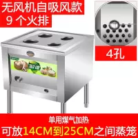 蒸包炉商用蒸炉金蛋多功能电蒸机燃气馒头蒸汽炉节能蒸肠粉炉 四孔自吸风款[只用气]