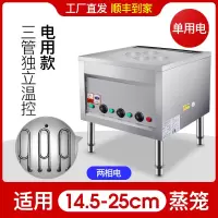 蒸包炉金蛋商用蒸炉电蒸机燃气节能王蒸汽炉电热蒸蒸箱炉 四孔(220V9KW)