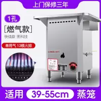 蒸包炉金蛋商用蒸炉电蒸机燃气节能王蒸汽炉电热蒸蒸箱炉 无风机燃气款-单孔