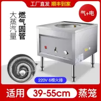 蒸包炉金蛋商用蒸炉电蒸机燃气节能王蒸汽炉电热蒸蒸箱炉 燃气带风机圆管单孔