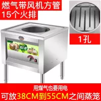蒸机商用蒸包炉蒸饭金蛋小笼包馒头电热蒸汽炉燃气煤气商用蒸气炉 一孔燃气带风机[方管]电气并用