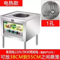 蒸机商用蒸包炉蒸饭金蛋小笼包馒头电热蒸汽炉燃气煤气商用蒸气炉 一孔电热款[只用电]9KW