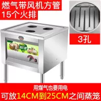 蒸机商用蒸包炉蒸饭金蛋小笼包馒头电热蒸汽炉燃气煤气商用蒸气炉 三孔燃气带风机[方管]电气并用