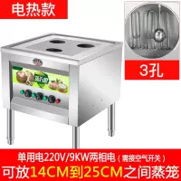 蒸机商用蒸包炉蒸饭金蛋小笼包馒头电热蒸汽炉燃气煤气商用蒸气炉 三孔电热款[只用电]9KW