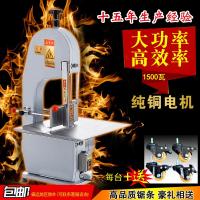 锯骨机金蛋商用切骨台式大中小型电动切猪蹄切排骨牛骨冻肉冻骨剁骨机 250型锯骨机+电机罩