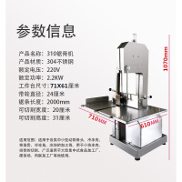 不锈钢锯骨机切骨机金蛋商用台式排骨锯肉机切割鱼猪蹄牛骨头冻肉酒店 310型不锈钢锯骨机