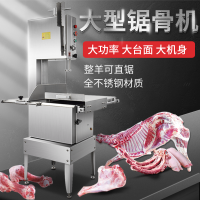 大型商用锯骨机不锈钢金蛋300L剁骨机冻品火腿牛羊猪蹄立式切骨机 大型专业锯骨机轨道大台面收藏加购送锯条
