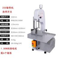 小型商用电动锯骨机切割猪蹄金蛋牛排排骨冻肉骨头剁骨锯肉切骨机家用 250型号1500w