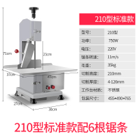 锯骨机商用台式剁骨机据排骨猪蹄冻肉机金蛋全自动电动小型切骨机 210型750W[配6根锯条]