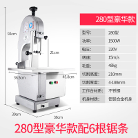 锯骨机商用台式剁骨机据排骨猪蹄冻肉机金蛋全自动电动小型切骨机 280型1500W带锯沫盒[配6根据条]