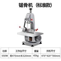 锯骨机商用台式剁排骨金蛋锯肉机电动切割鱼猪蹄牛骨头冻肉切骨机 标准款(可锯冻鸡鸭鱼猪类)