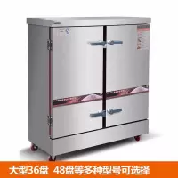 24盘双蒸饭柜36层48格金蛋商用电热蒸饭车蒸饭箱蒸饭机蒸柜蒸箱 电热管加热 60盘