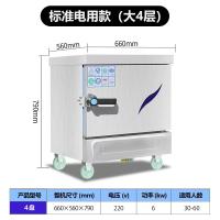 蒸饭柜商用电蒸箱燃气蒸饭柜金蛋小型饭店食堂煤气蒸饭车蒸饭机蒸炉 标准电用款4盘