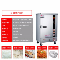 蒸饭柜商用蒸饭车电蒸箱金蛋燃气家用食堂馒头箱蒸包炉蒸菜全自动蒸柜 六盘燃气款