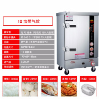 蒸饭柜商用蒸饭车电蒸箱金蛋燃气家用食堂馒头箱蒸包炉蒸菜全自动蒸柜 十盘燃气款