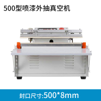 500型外抽式真空机金蛋包装机家用全自动食品真空包装机封口机商用 500型