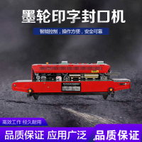 定金台式连续封口机金蛋全自动食品薯片真空茶叶薄膜铝箔塑料袋热封机商用 红色