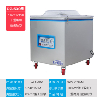 大型商用真空机食品包装机金蛋全自动家用小型抽真空包装封口机打包机 ZD-500型工业泵