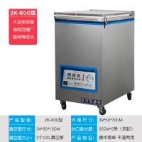 大型商用真空机食品包装机金蛋全自动家用小型抽真空包装封口机打包机 ZK-600双泵