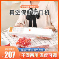 大型食品真空机大米米砖包装机金蛋商用抽空机打包压缩封口机小型家用 U24-旗舰款[三档调温+防水]-