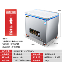 抽真空机金蛋大型全自动大米真空米砖包装机商用家用打包封口机 680型-工业泵加宽加深型