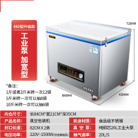 抽真空机金蛋大型全自动大米真空米砖包装机商用家用打包封口机 880型-工业泵加宽加深型