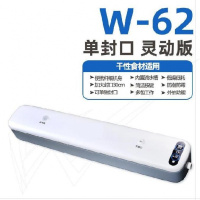 保鲜打包器金蛋抽气封食品海鲜水果店快餐盒真空食品包装机商用大型 W-62