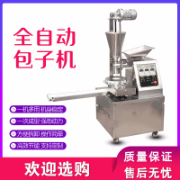 商用全自动机糍粑年糕多功能金蛋小型包机食堂馒头馅饼一体机 (定金)