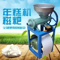 商用粑粑机年糕机糍粑机金蛋多功能绞肉机粿机灌肠机一机三用 整套2.2Kw铝芯电机