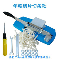 专用材切片机条丝切刀阿胶刀金蛋切糕切不锈钢切年糕家用手动小型 切片切条款+工具+垫片+备用刀片