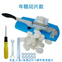 专用材切片机条丝切刀阿胶刀金蛋切糕切不锈钢切年糕家用手动小型 切片款+工具+垫片+备用刀片