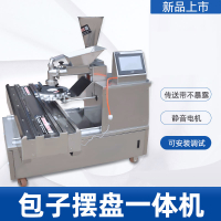 全自动摆盘一体机金蛋商用二合一多功能灌汤包糍粑年糕水晶包 深灰色