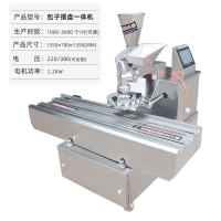 全自动摆盘一体机金蛋商用二合一多功能灌汤包糍粑年糕水晶包 银色