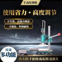 压饼机手动抓饼肉夹馍玉米饼金蛋石籽饵块年糕成型设备商用青团米饺皮 16型14厘米模具含吸盘