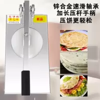 压饼机金蛋手抓饼披萨大烧饼肉夹馍年糕头手动手压式商用家用小 24厘米压盘