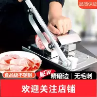 羊肉卷家用手动肥牛卷切肉机金蛋切羊肉卷机年糕刀
