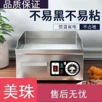 商用电扒炉手抓饼机器金蛋铁板烧鱿鱼冷面设备炉商用电热扒炉 EG-360A普通款
